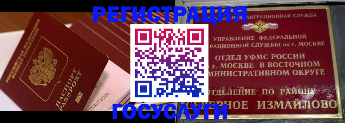 прописка иностранных граждан в Миньяре