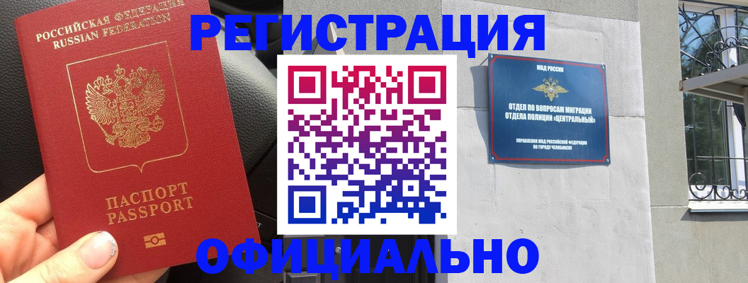прописка поиск в Миньяре