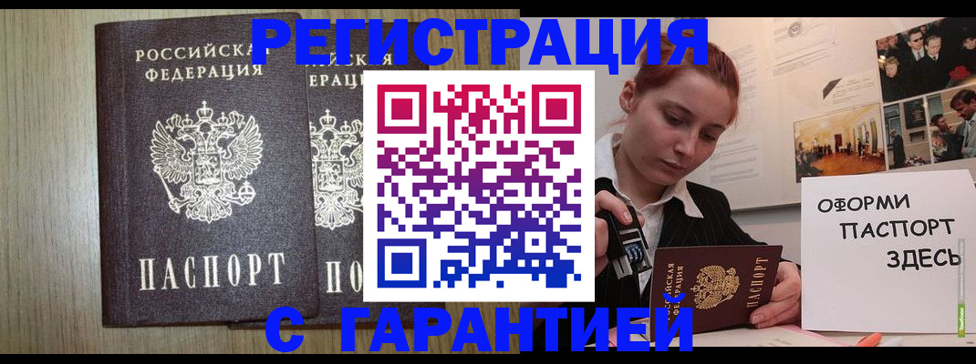 прописка поиск в Миньяре